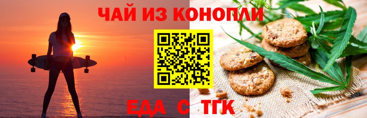 Кубинка  Canna-Cookies марихуана  Вход с VPN 