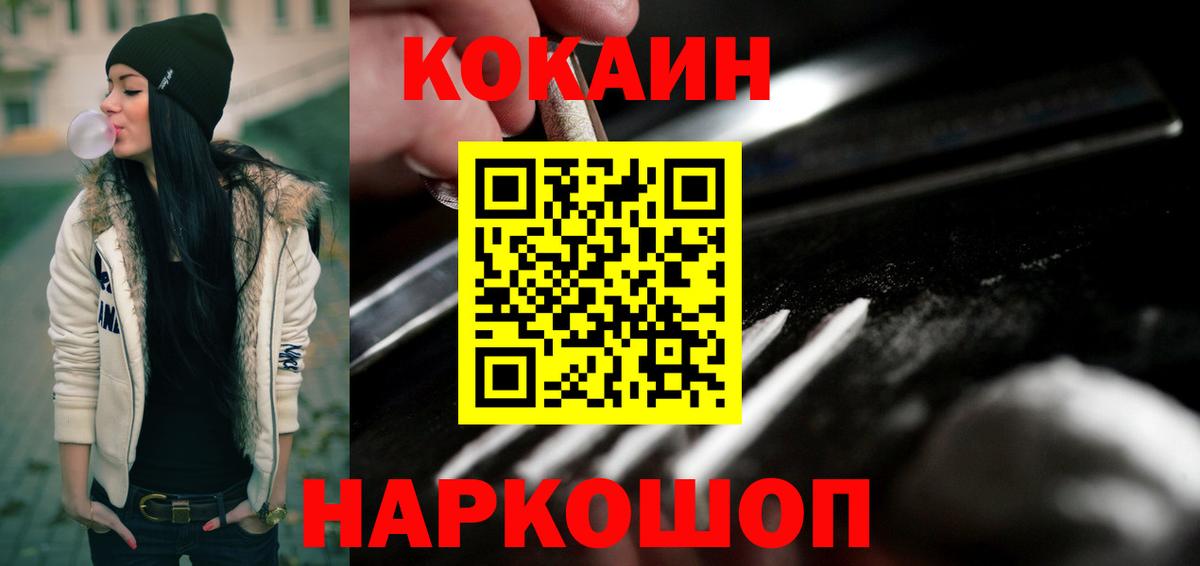 Cocaine Fish Scale Кубинка