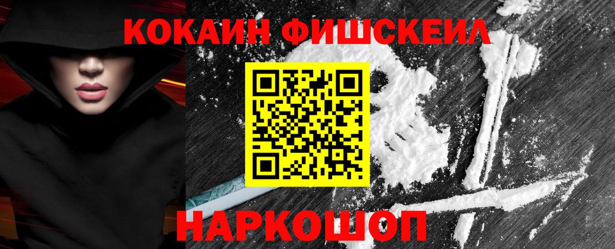 Кокаин  Вход с VPN  Кубинка  Cocaine Перу 
