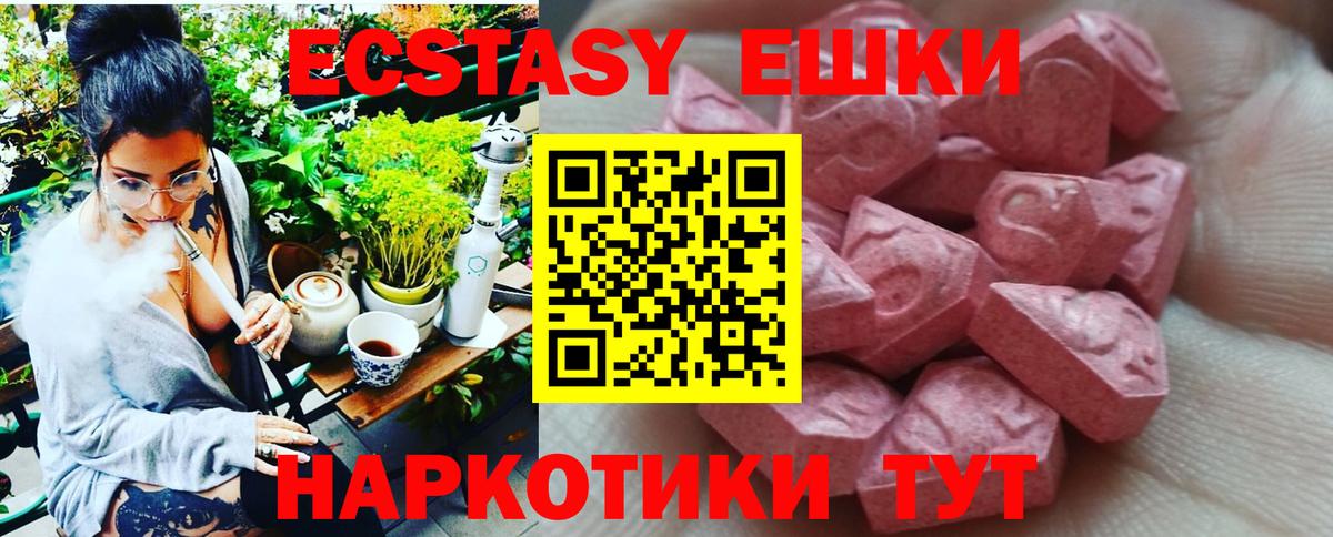 Экстази диски Кубинка