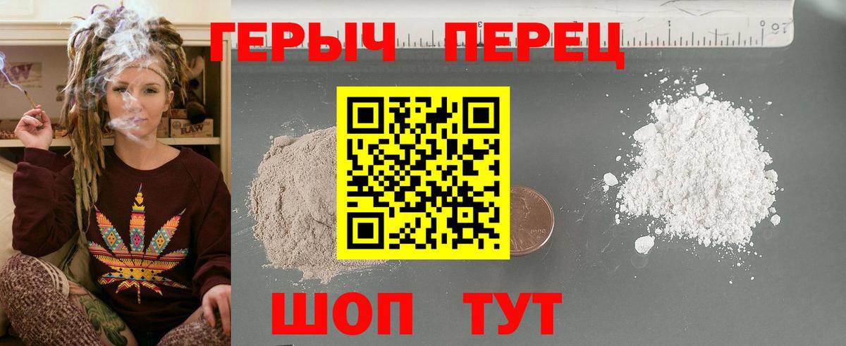 ГЕРОИН герыч Кубинка