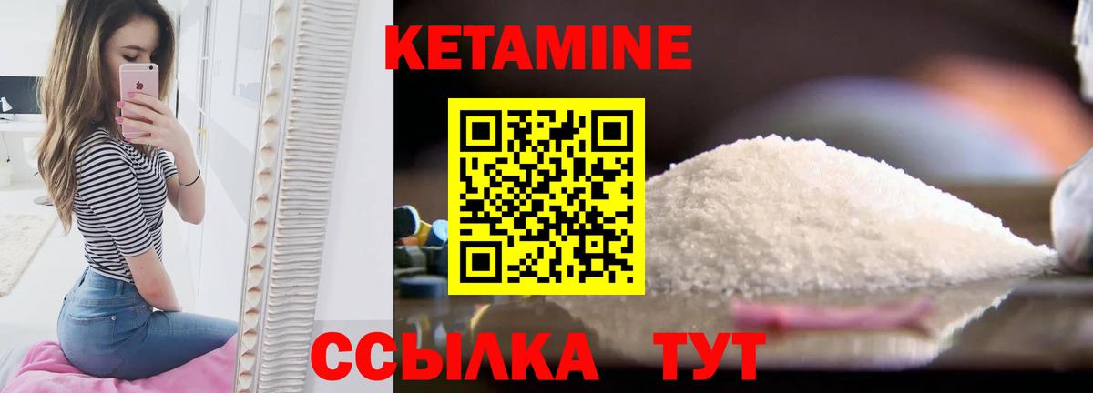 КЕТАМИН VHQ Кубинка