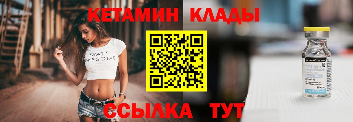 Кетамин ketamine  Вход с VPN  Кетамин VHQ  Кубинка 