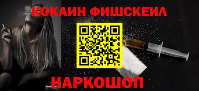 COCAINE Бузулук