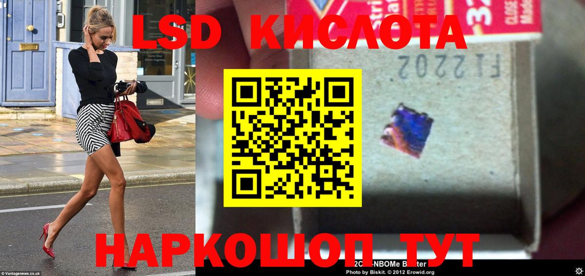Кубинка  ЛСД экстази кислота  Вход с VPN  Лсд 25 экстази ecstasy 
