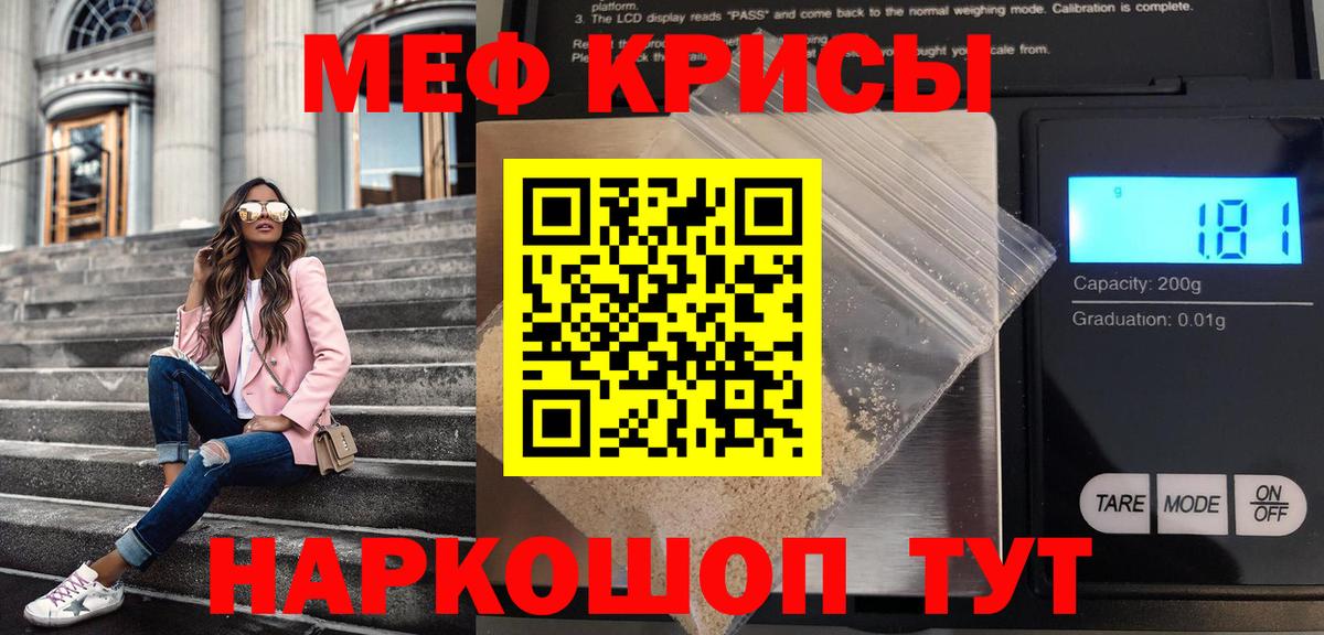 МЕФ Кубинка