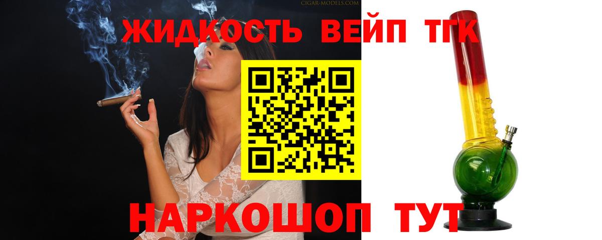 Дистиллят ТГК концентрат Кубинка